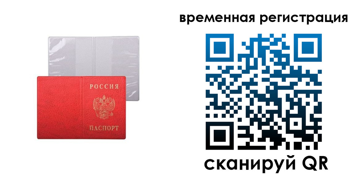 временная регистрация 2025 в Кукморе