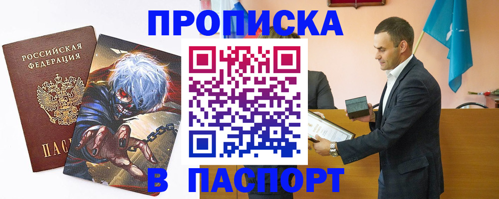 где прописаться в Кукморе