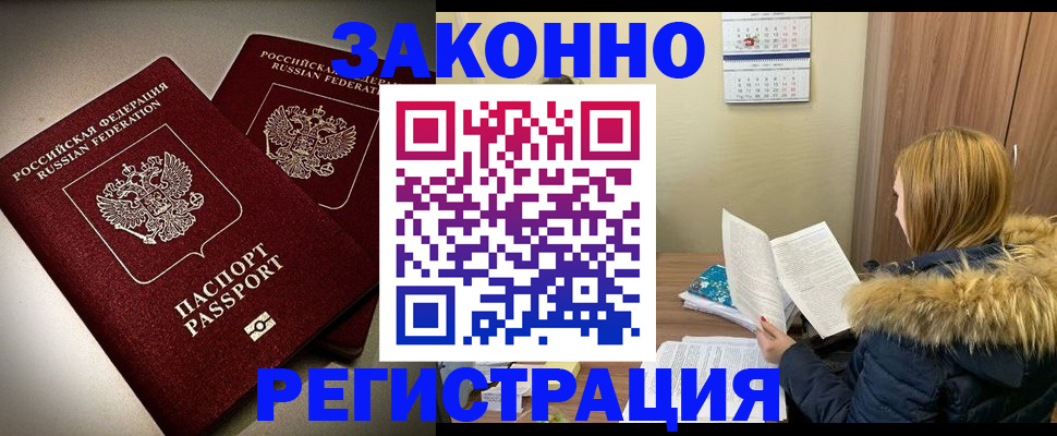 временная регистрация гарантия в Кукморе