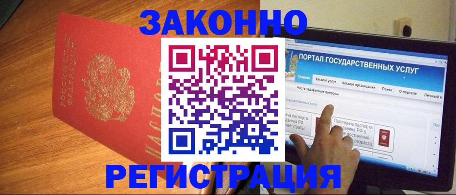 прописка в квартире в Кукморе