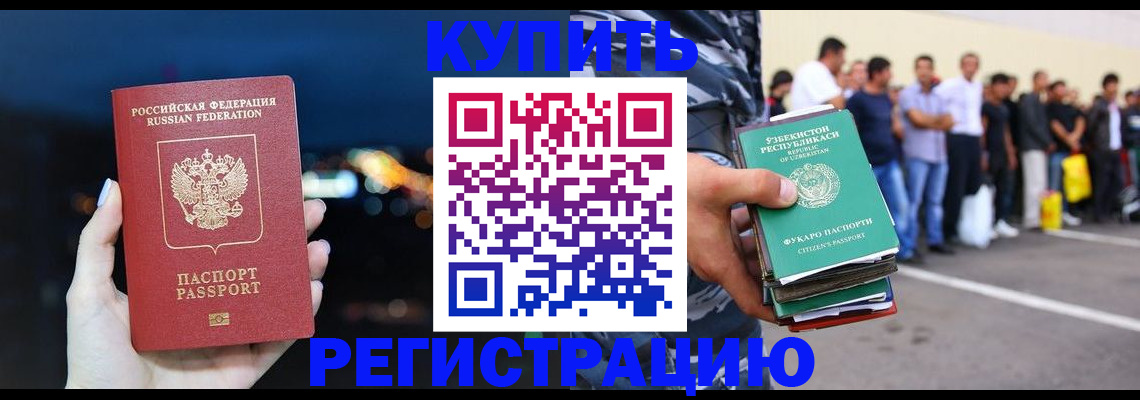 временная регистрация в Кукморе