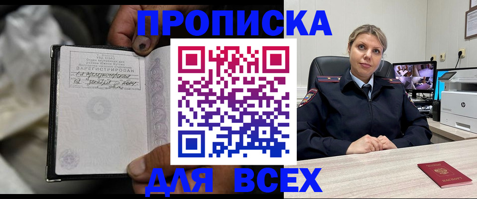 где прописаться в Кукморе