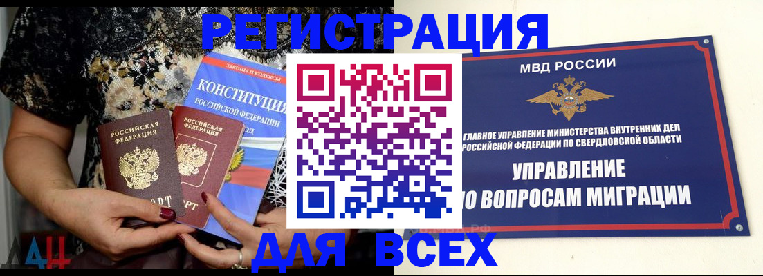 временная регистрация собственник в Кукморе