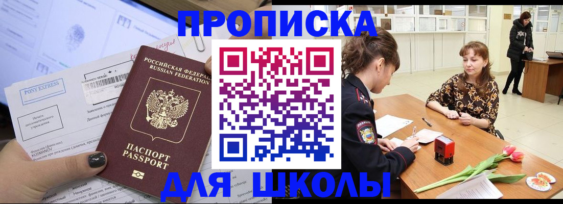 прописка законно в Кукморе