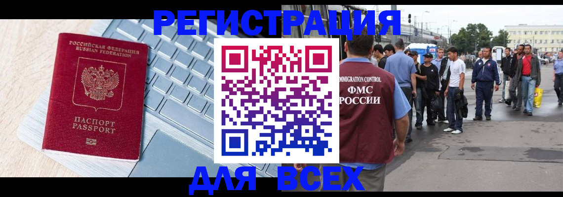 миграционный учет в Кукморе