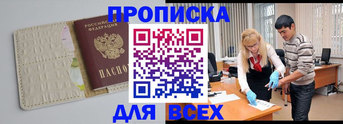 временная регистрация купить в Кукморе